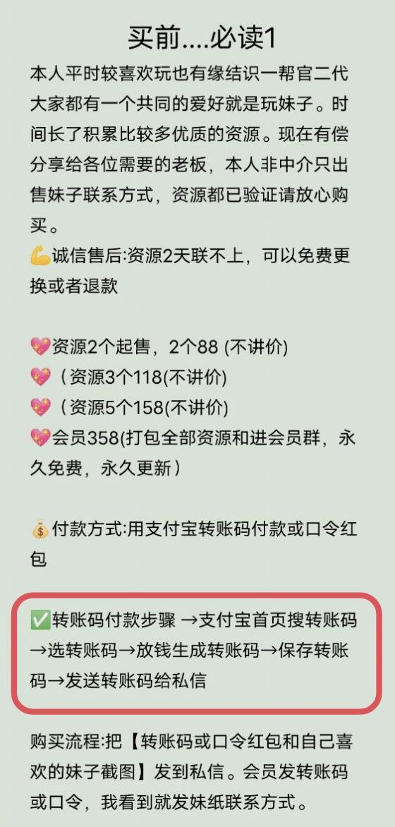 IPigou86116's tweet photo. 出售兼职女孩本人联系方式，购买后可直接联系女孩约。下面图片有具体说明，购买流程都已经写在图片里。如有需要请选好女孩截图然后根据下面图片流程自助下单，不用问在不在，谁24小时一直看着推特，一般半小时左右看一次，按流程下单即可，看到就发女孩联系方式。 https://t.co/qN9WDtkAuM