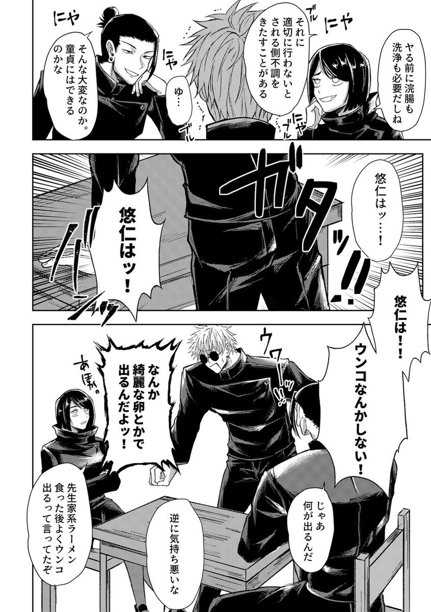 ショタ 浣腸 8/12) 」𝙢𝙞𝙨𝙨𝙞𝙤𝙣の漫画