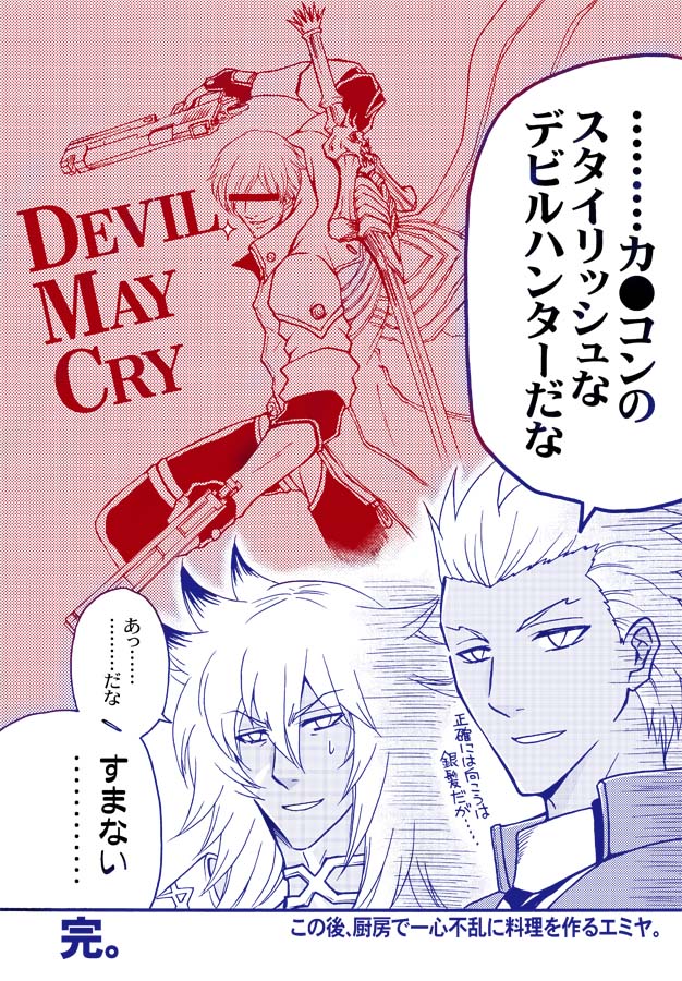 トレンドのエミヤオルタでトンデモ過去を知ってしまったので心を癒すための過去作再掲します藤ねええええ!!!!! #FGO 