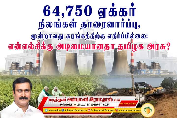 PriyamudanKumar's tweet photo. 64,750 ஏக்கர் நிலங்கள் தாரைவார்ப்பு,
மூன்றாவது சுரங்கத்திற்கு எதிர்ப்பில்லை:
என்எல்சிக்கு அடிமையானதா தமிழக அரசு?
#TN_25படைவீடுபாமக #TNGovt #landacquisitionissue #coal #tamilnadu #Arrest #police #News7Tamil #News7TamilUpdates #PMK #pmk2_0 https://t.co/vM5816VHsG