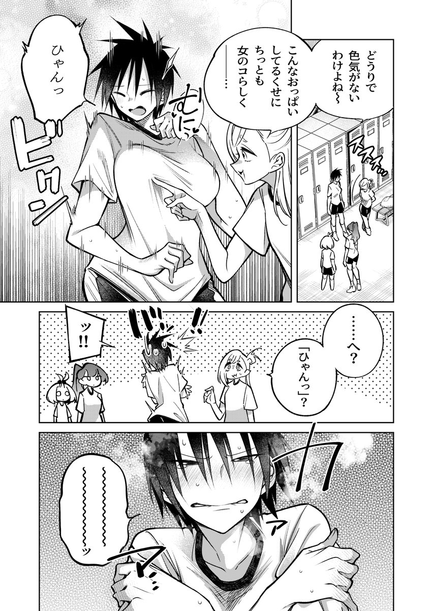 おっぱいのマンガ(2/2) 