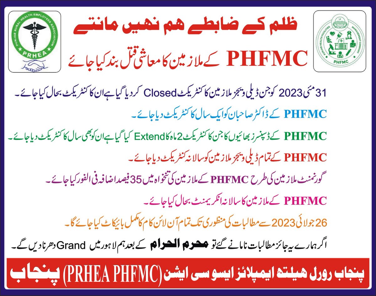 MeriiiRana's tweet photo. @CMShehbaz https://t.co/gFCH654qZq