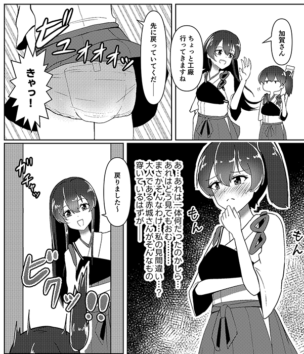 村雨丸さん(@hmurasame )の龍驤は休日の過ごし方
OMO=Joeさん(@IchijoeOMO )の沖波はデートの日とその翌日
イカ焼きさん(@ebiika_alter )の赤加賀はあらぬ想像で悶々 