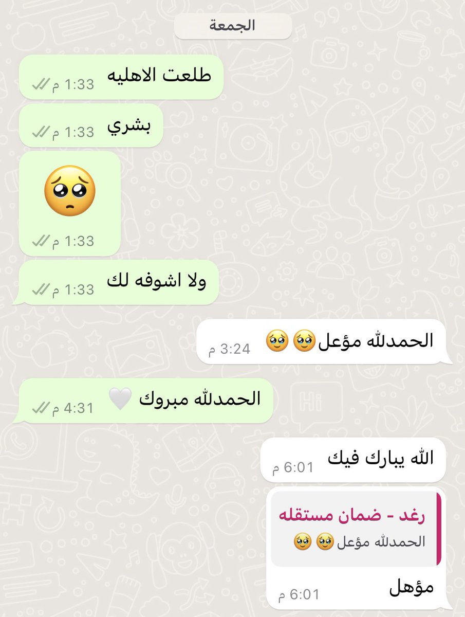 annei_1i's tweet photo. اهلية #الضمان_الاجتماعي_المطور ✅ الله يبارك لهم https://t.co/i8JhagI74v