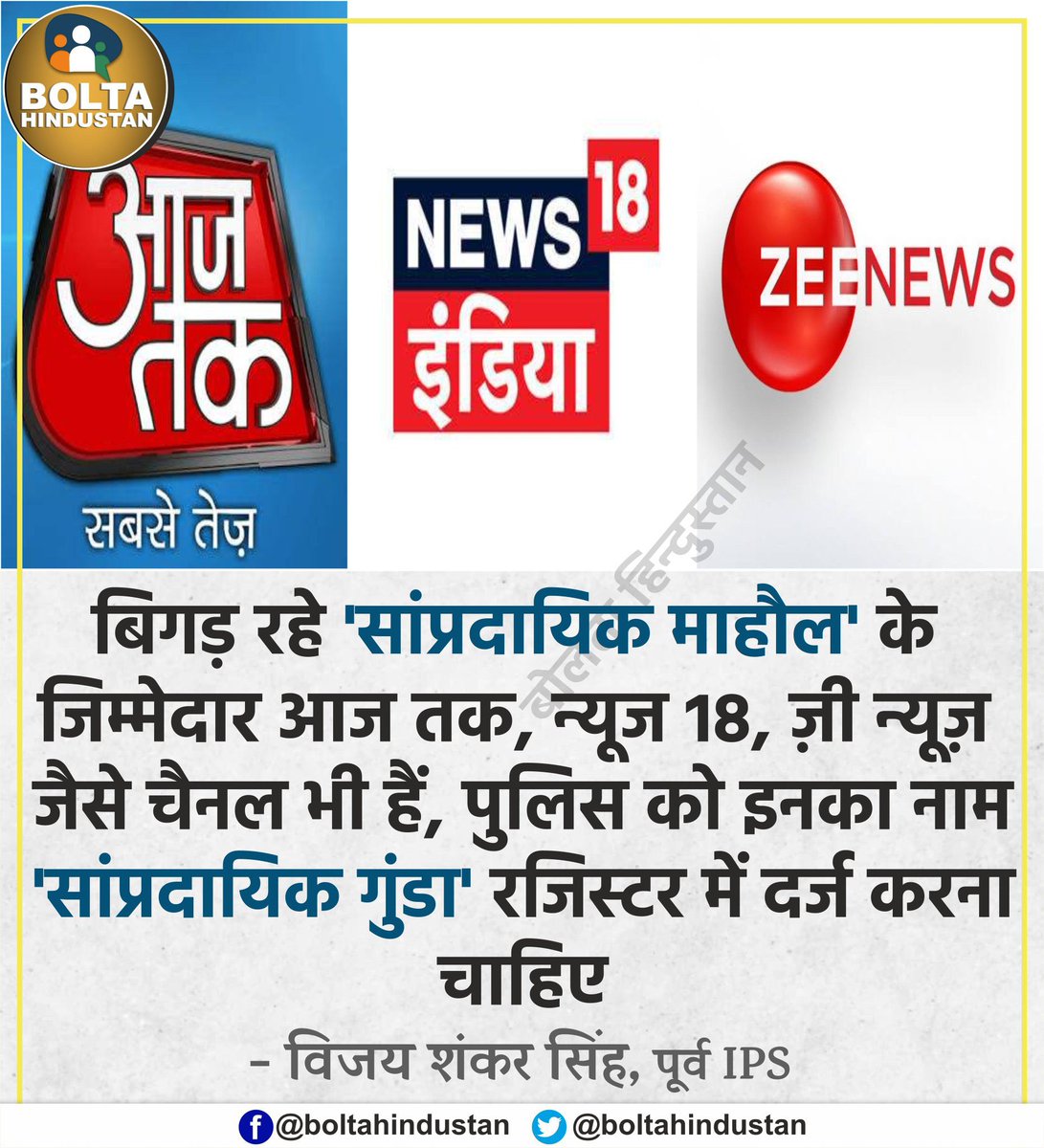 Royal_User_'s tweet photo. सही कह रहे 👇

अगर ये कहना कि "हिंदुस्तान में रहना है तो मोदी-योगी को वोट दो" मानसिक बीमारी की निशानी है तो ना जाने देश के कितने लोग मरीज़ हैं : असदुद्दीन ओवैसी https://t.co/684vTqN63G