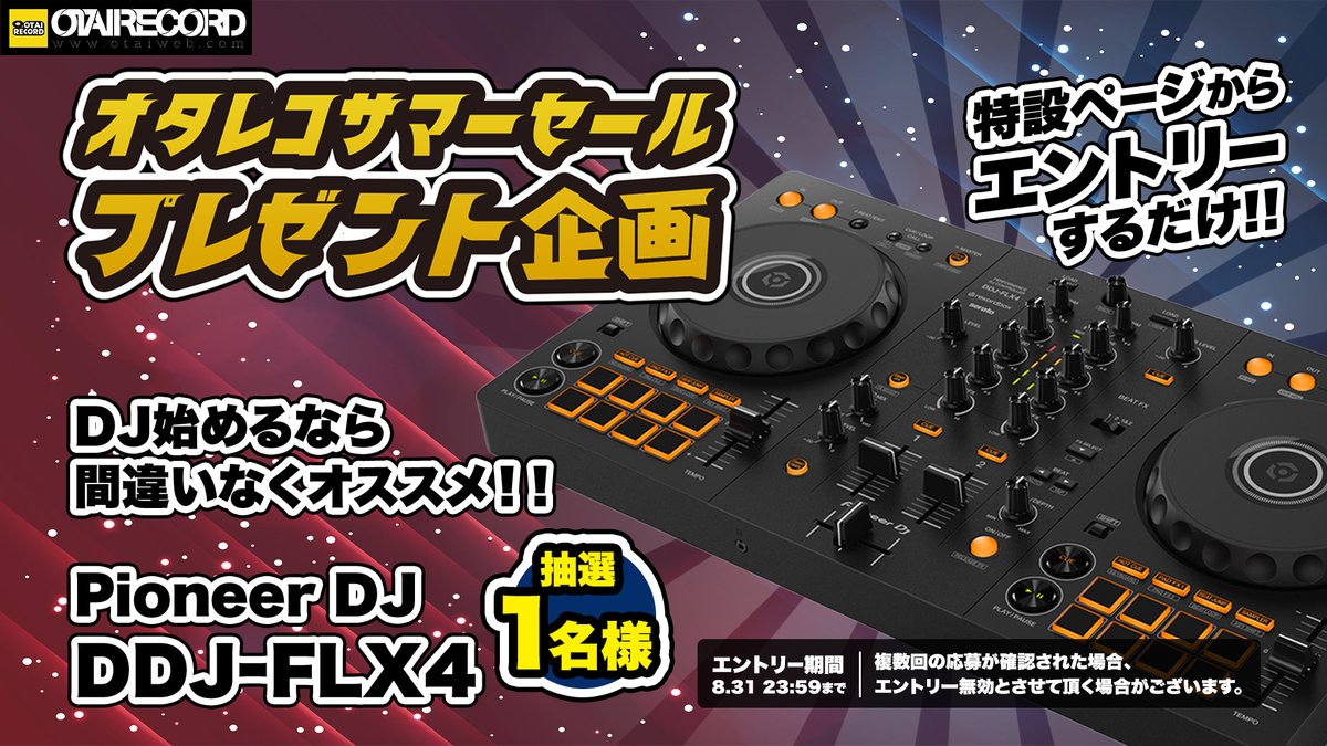 オタレコ:OTAIRECORD tweet media