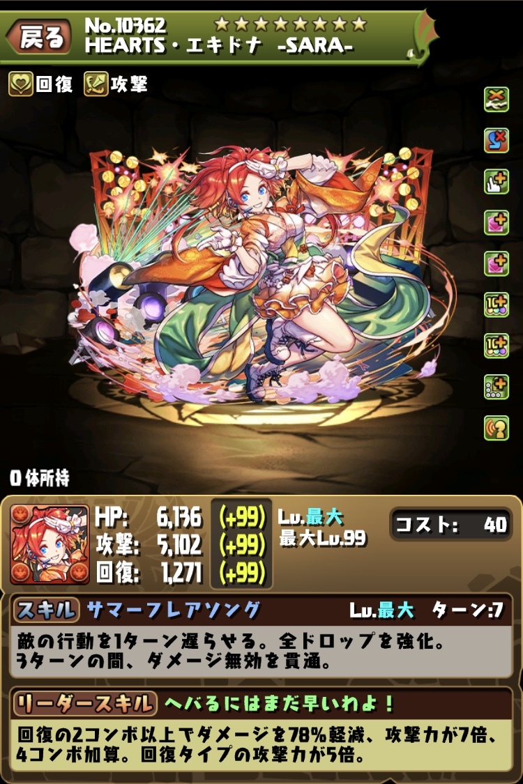 pad_sexy パズル&ドラゴンズ公式 on X: pad_sexy パズル&ドラゴンズ公式 on X: