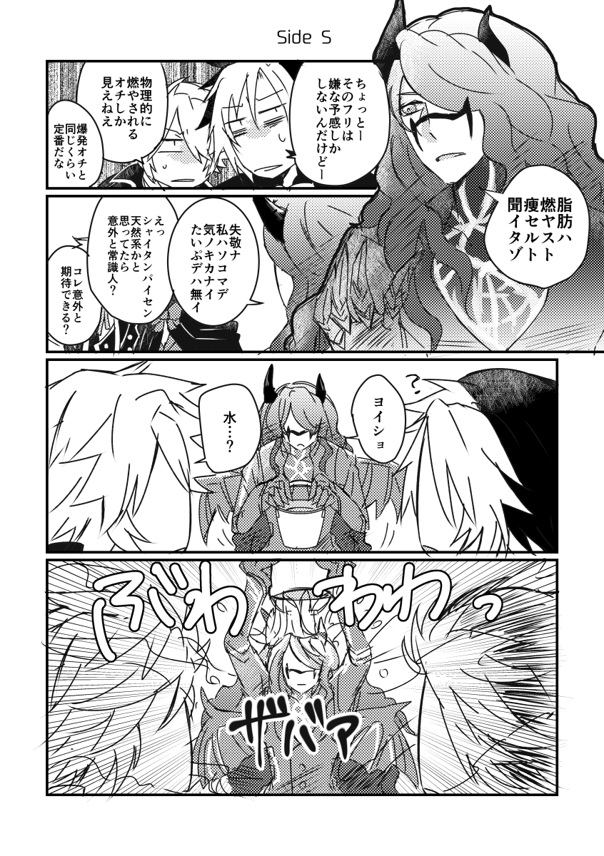 イベリア記念で何か再掲したいなと思い、ダイエット本から抜粋+α 