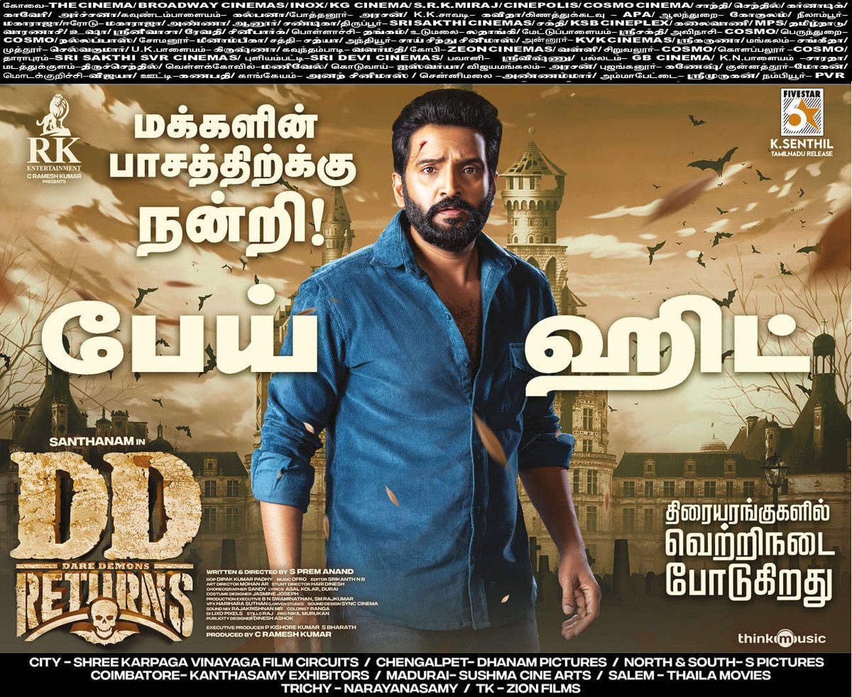 Tamilprint's tweet photo. #DDReturns (01-08-2023) Paper Ad
(#Coimbatore #CBE &amp; #Chennai)

 #Santhanam @iamsanthanam @iampremanand @Surbhiactress
@RKEntrtainment @thinkmusicindia
@dopdeepakpadhy 

#DhillukuDhuddu3 #DareDevil 
#DD3 #DDMovie #DDFilm #DareDevilReturns https://t.co/HqAVmqULIF