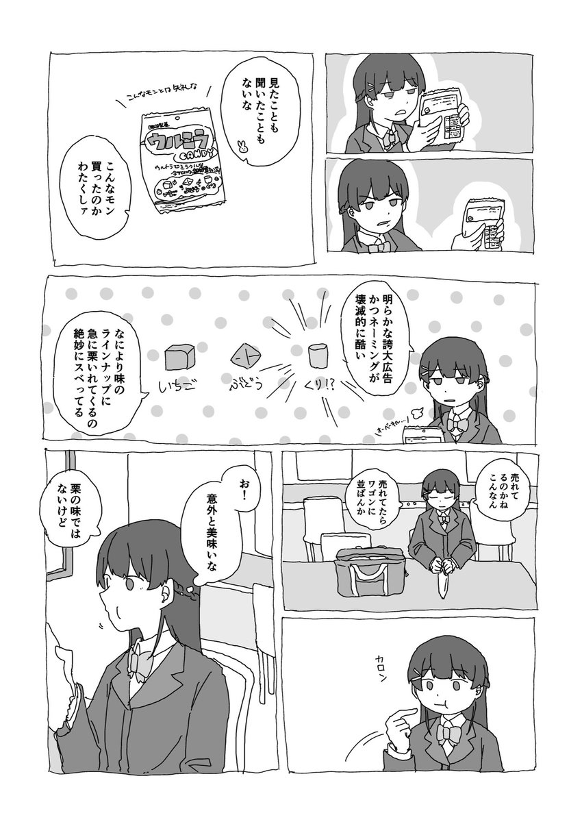 楓と美兎が飴食べるだけ 1/2