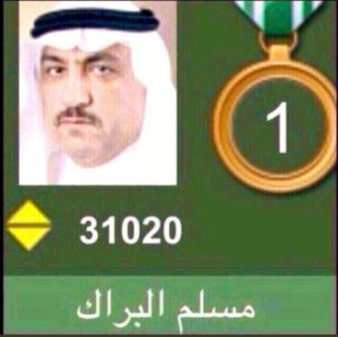 dalb125's tweet photo. ان شاءالله وبإذن الله بعد خبر قانون رد الاعتبار قاعة عبدالله السالم راح يعلا فيها صوت #مسلم_البراك اعتقد اشتاقت له ويه الوقت الي يرجع بوحمود لمكانه صحيح ويكون الاول في دائرته بأصوات تحبه لشخصه وذاته مو تجامله
 او تنافقه https://t.co/vOVxbPNz4j