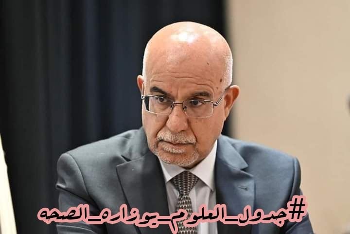 ahmed__dawod's tweet photo. عاجل : هاشتاك ينطلق الان 🔻 

▪️نسخ ولصق الهاشتاك حصراً 
▪️وعدم كتابته لتجنب الاخطاء
 
#جدول_العلوم_يوزاره_الصحه https://t.co/bAHo6ehKCo
