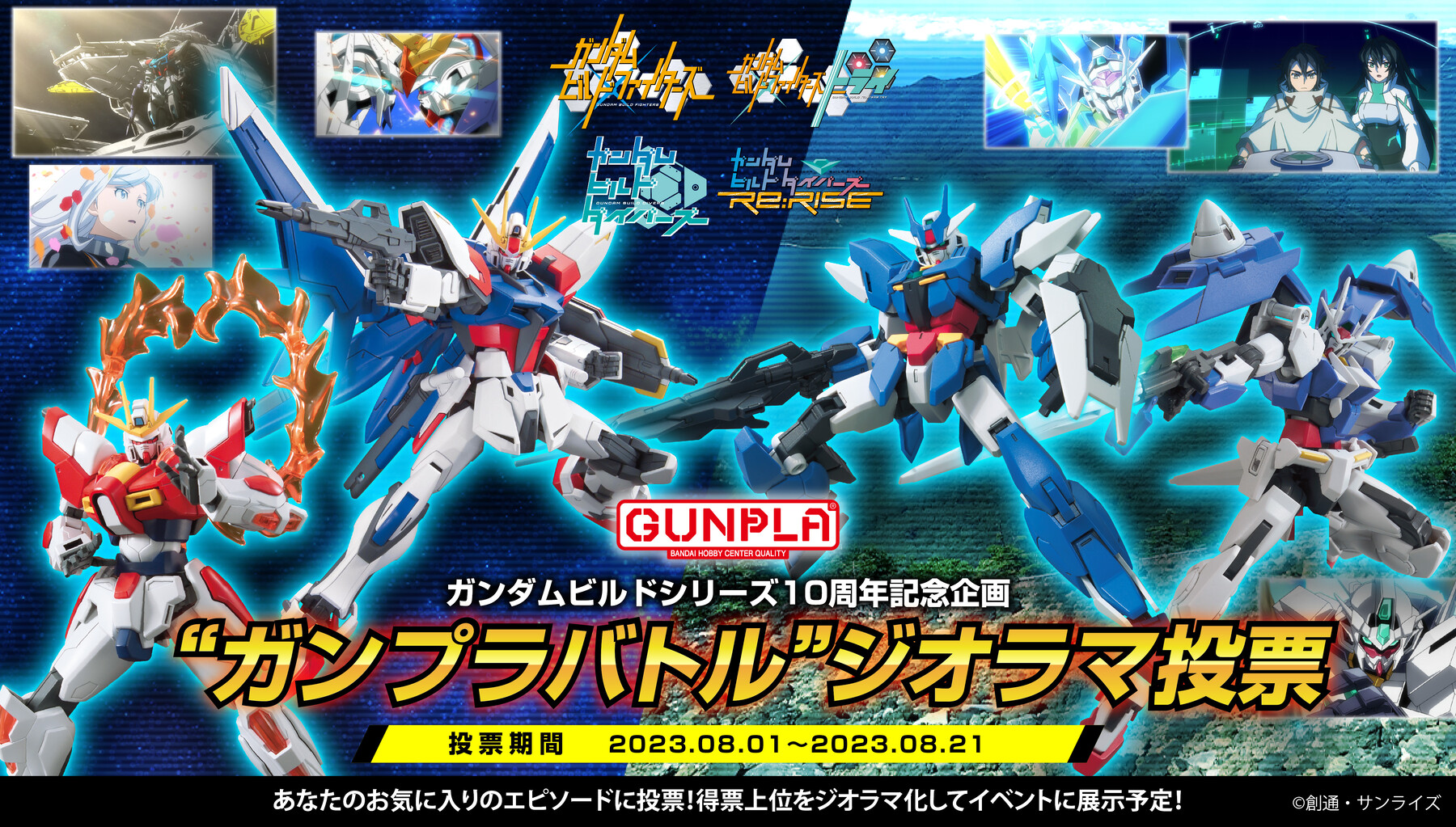 写真 29/50枚】GUNDAM NEXT FUTURE：新宿で開幕 「SEED FREEDOM