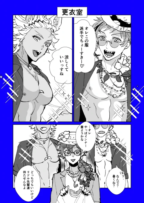 夏だ!海だ!思春期だ! 