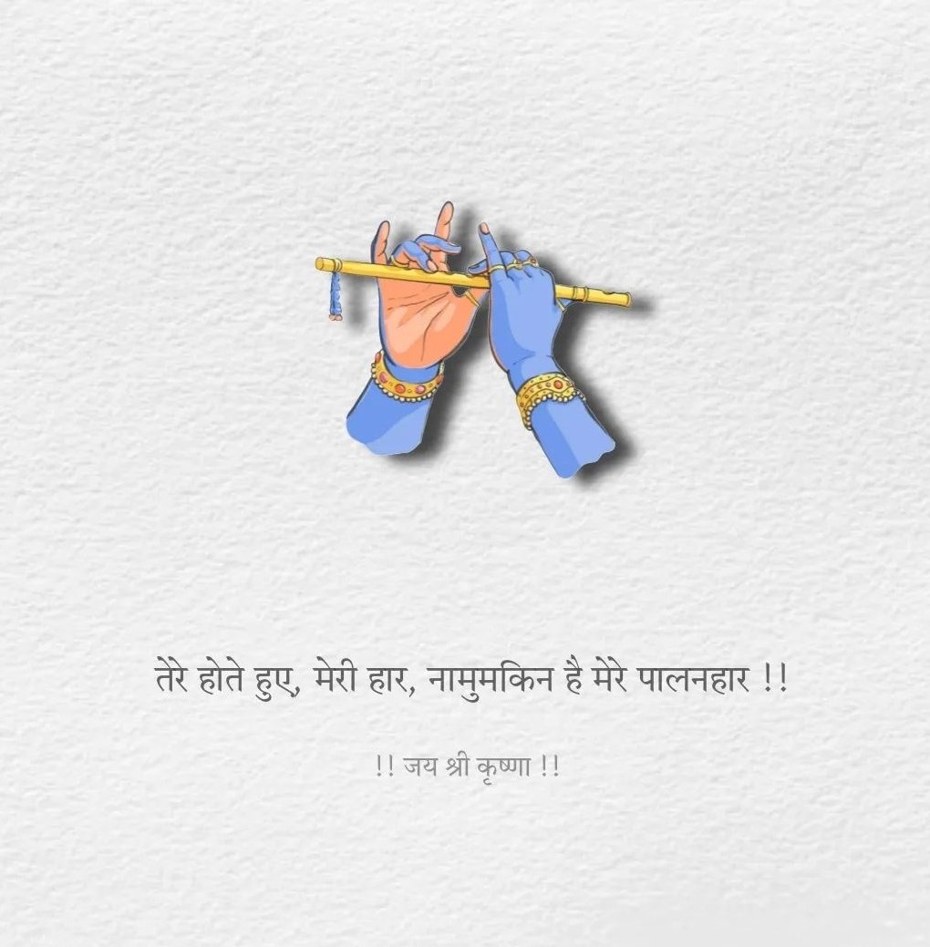 VishnuKumarSha's tweet photo. Jay Shree Krishna https://t.co/8qh4N3umkZ