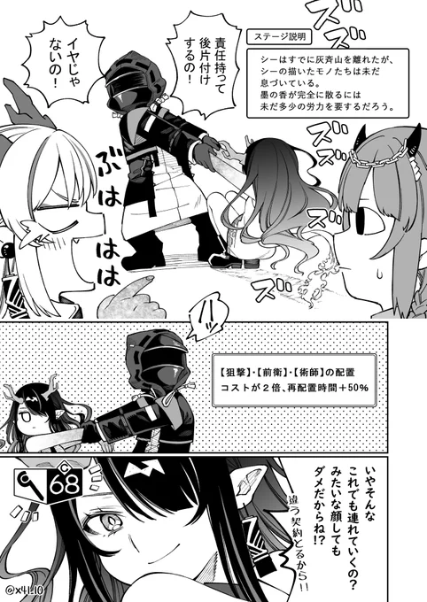 これは危機契約7の時のシー #アークナイツ #明日方舟