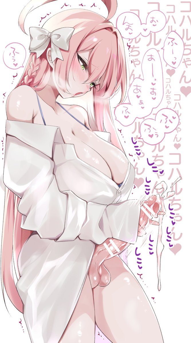 ふたなりハナコ 