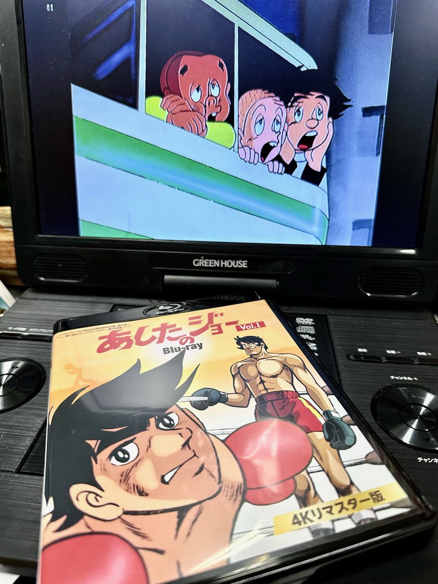 『あしたのジョー』4KリマスターBlu-ray VOL.1全40話再生終了(仕事中なのでほとんど音の鑑賞)  音のない話数は37話のスパイ大作戦だけかと思ってたら、なんと40話の子供たちの合唱も!  大高会長に食べ物を投げつけて"腹減った～"の部分。 口パクのみに・・・なぜ?でした。 #あしたのジョー