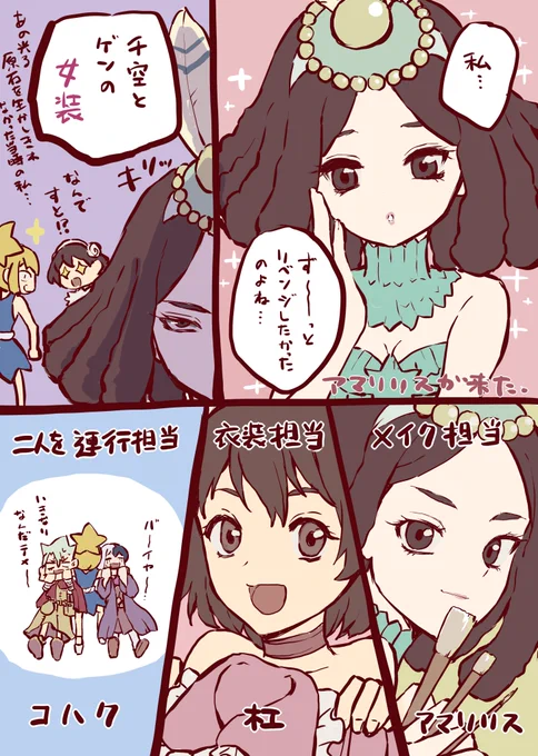 千ゲに私趣味の女装させたかった漫画です👗 