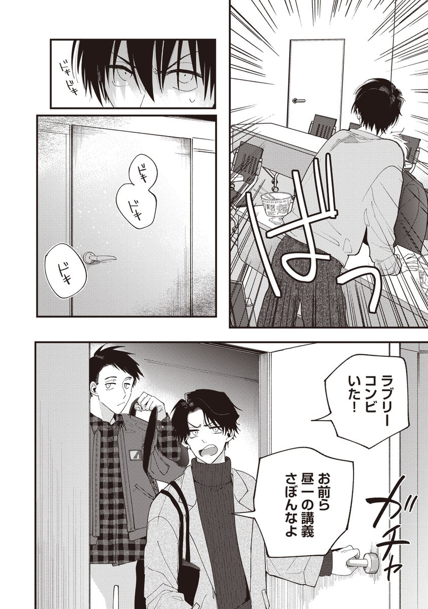 9/9) | 新本浦子🎉次埋め続々編開始🤍🖤 さんのマンガ | ツイコミ(仮)