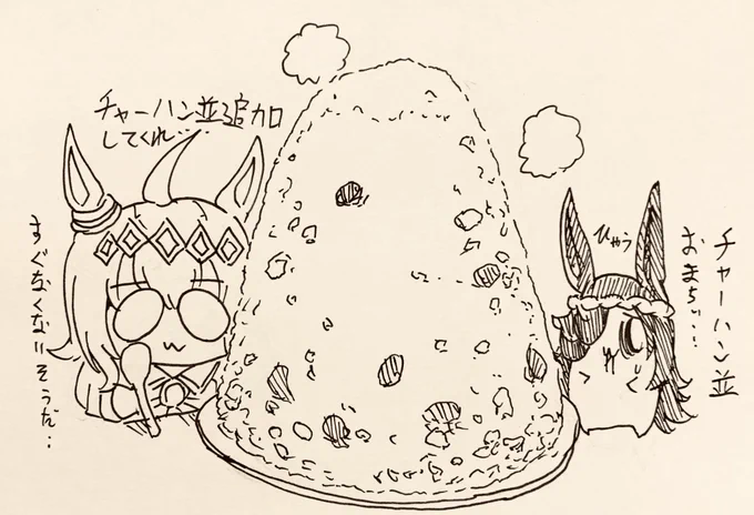 ライス食堂のチャーハンは美味しいが並盛りが少ない…あらかじめ追加でおかわりするといい(オグリ調べ)