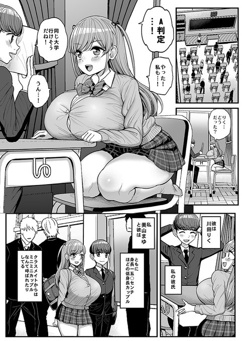 【R-18】低身長巨乳彼女をガチムチ親父に寝取られる話。卒業編。(1/8) 