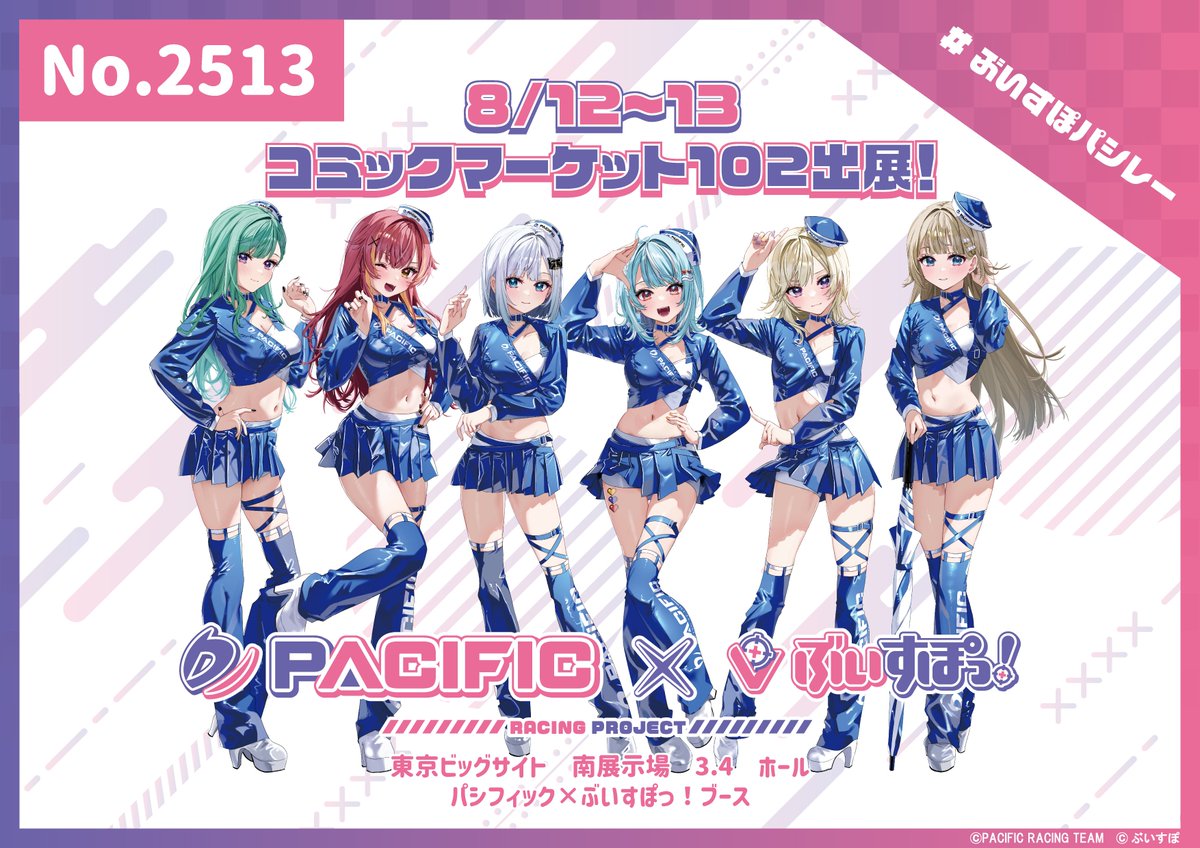 PACIFIC RACING TEAM on X