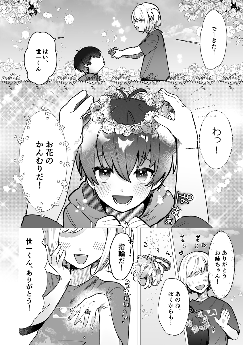 インテ 出るはずのisg夢本 A5/かいてる サンプル一部 ツリーに部数アンケートつけるので助けてください 