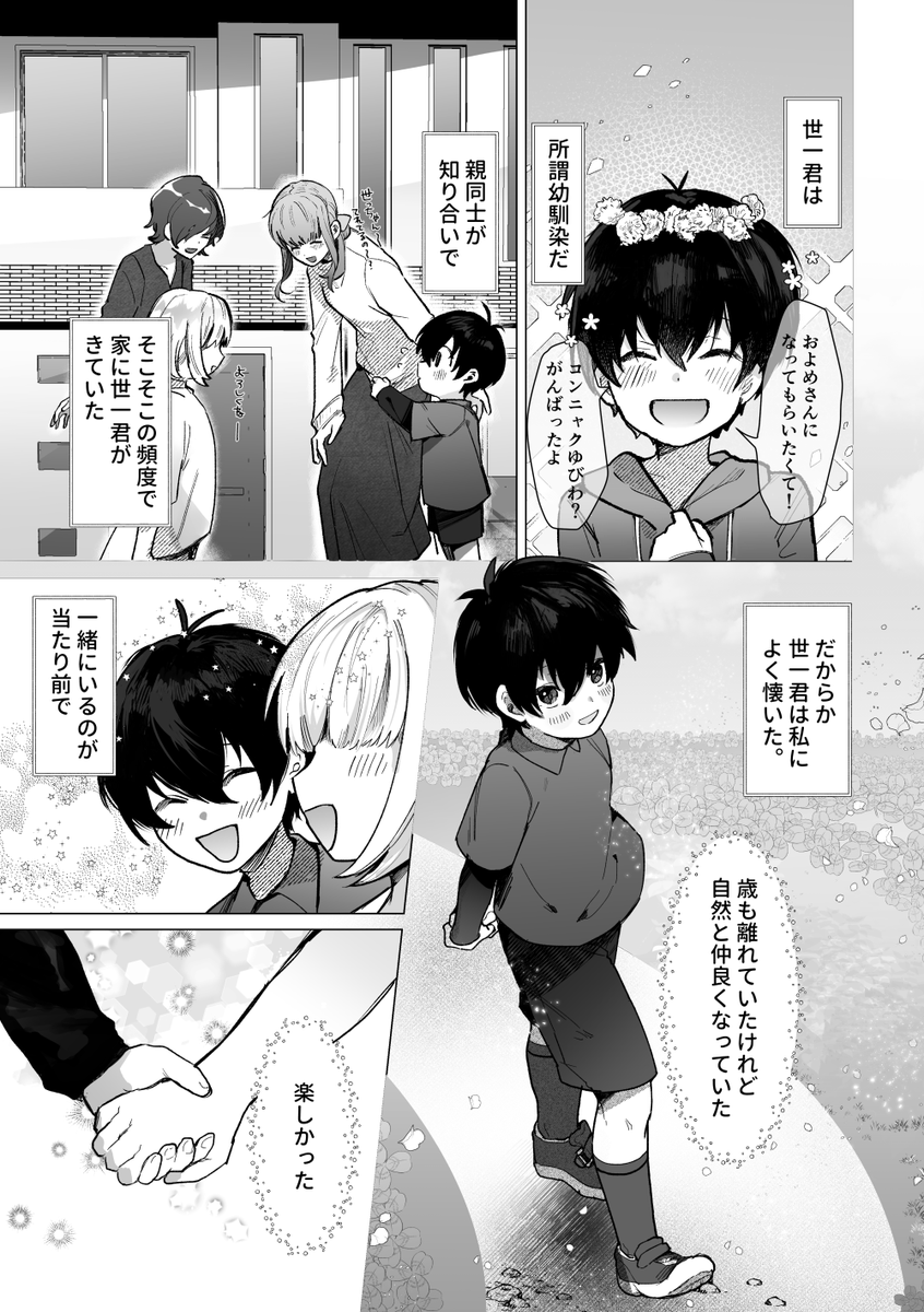 インテ 出るはずのisg夢本 A5/かいてる サンプル一部 ツリーに部数アンケートつけるので助けてください 