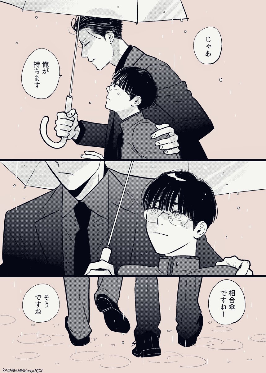 半分こ☂️#坊ちゃんと若頭さん 