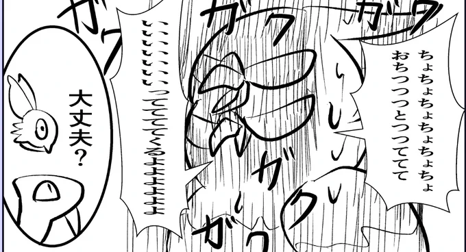 原稿進捗～ ほどよく飽きてきた_( _'ω`)_ペショ