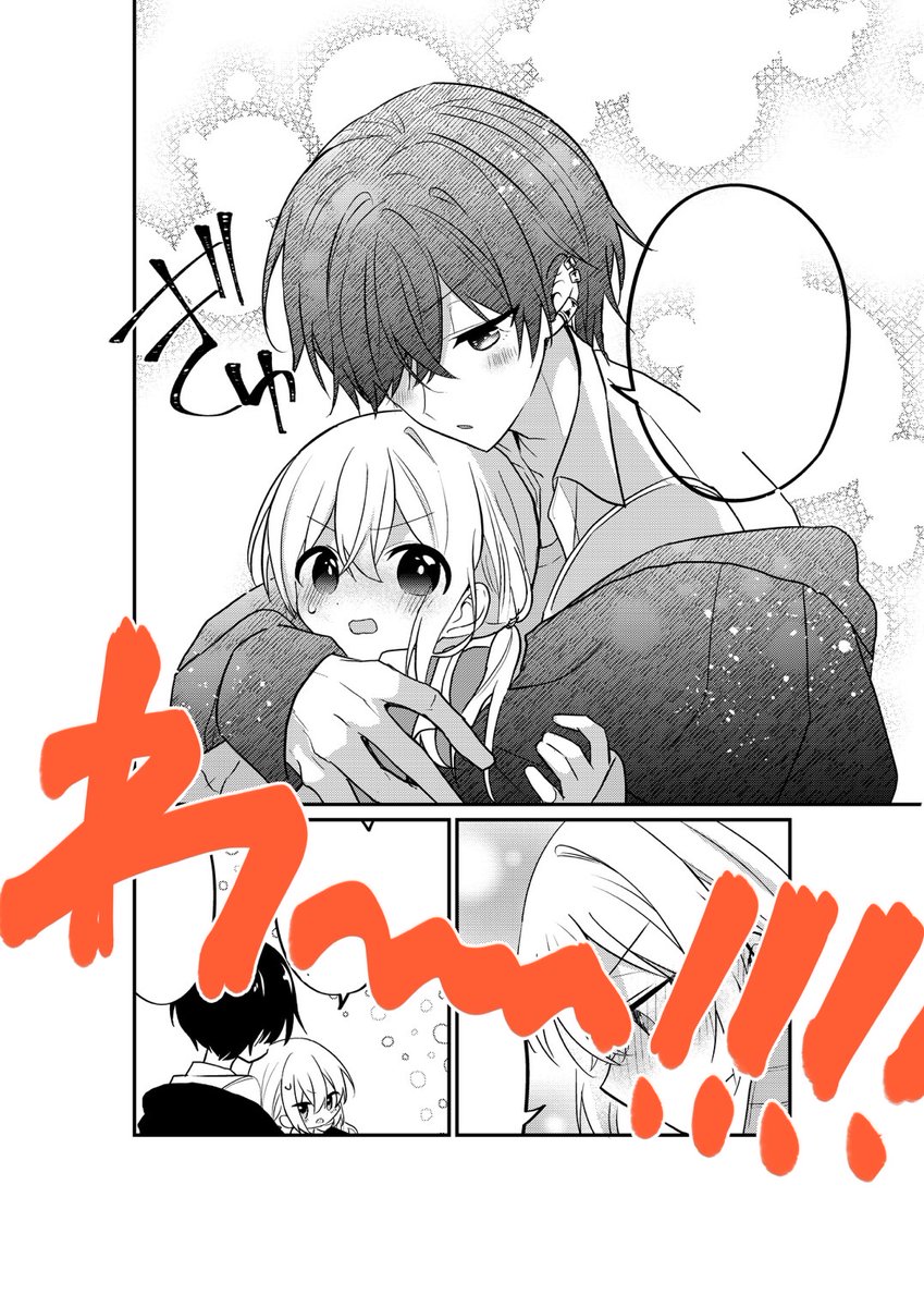 pixivに上げた推しクラ2巻のおまけ漫画サンプル😳  #推しがクラスメイト