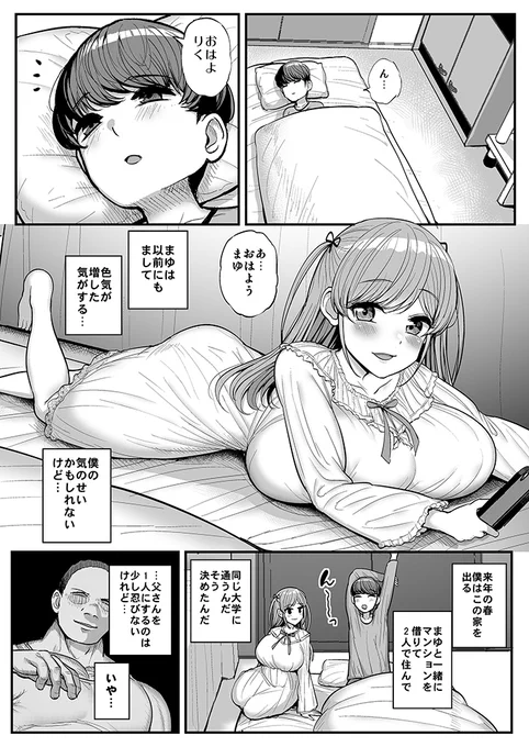 【R-18】低身長巨乳彼女をガチムチ親父に寝取られる話。卒業編。(4/8) 場面が少し飛んでます。 