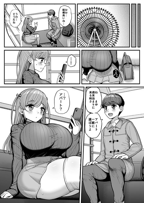 【R-18】低身長巨乳彼女をガチムチ親父に寝取られる話。卒業編。(5/8) また少し場面が飛んでます 