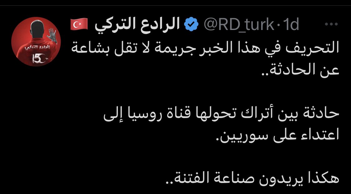 os28324780's tweet photo. @AbooudAlSharif @zeroo980 @PierreABISAAB @bwbkrsyn51 حبيبي من كثر ما تنشر اخبار ونطلع بالاخر كذب 
لن اصدق اي خبر بلا  مصدر 
خاصه اذا بحثت عن ناشرها الاول احد ان حسابه كله لنشر الفتنه والكراهيه 
يعني ليس حساب عادي https://t.co/szHZBzDeaw