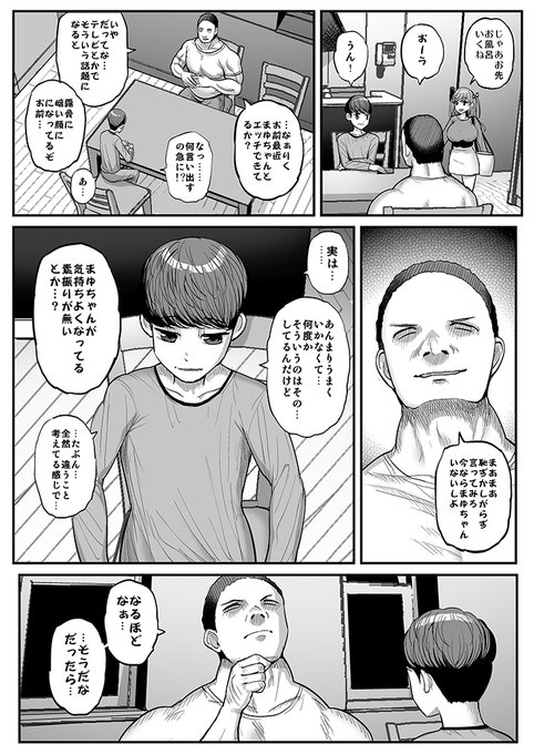 【R-18】低身長巨乳彼女をガチムチ親父に寝取られる話。卒業編。(6/8) また少し場面が飛んでます 