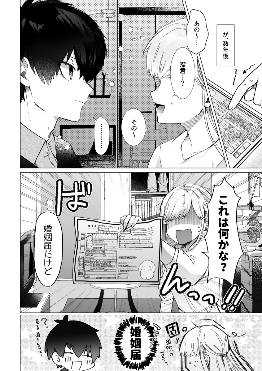 インテ 出るはずのisg夢本 A5/かいてる サンプル一部 ツリーに部数アンケートつけるので助けてください 