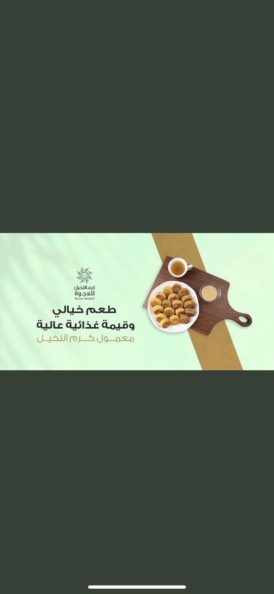 amonn565's tweet photo. @karamalnakeel #كرم_النخيل  ✨

          يازينكم والله الذ عجوة 👌

@brens_ra 💜💜

#يوم_الصداقه_العالمي ✨

🤍🤍 https://t.co/lDJqPAcYBY