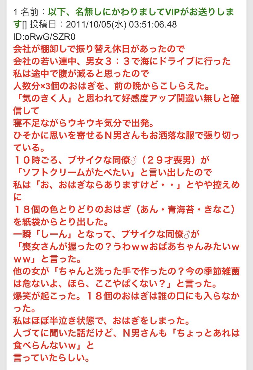 <a href="/ib_kiri/">𝓞𝓶𝓸𝓬𝓱𝓲</a> おはぎのコピペ定期