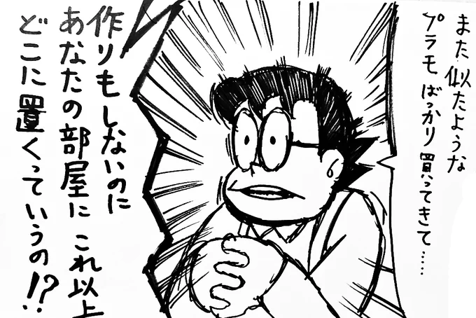 #オタクの地雷を踏み抜く一言選手権