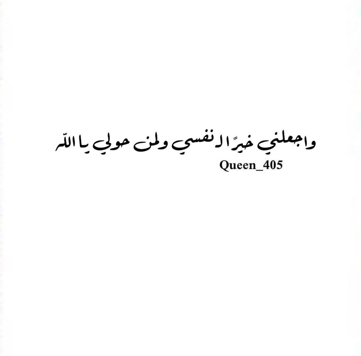 MElobaied's tweet photo. أكتب لنا الخير في هذا الشهر يالله❤️🤲🏻 https://t.co/GgMSvSnJDw
