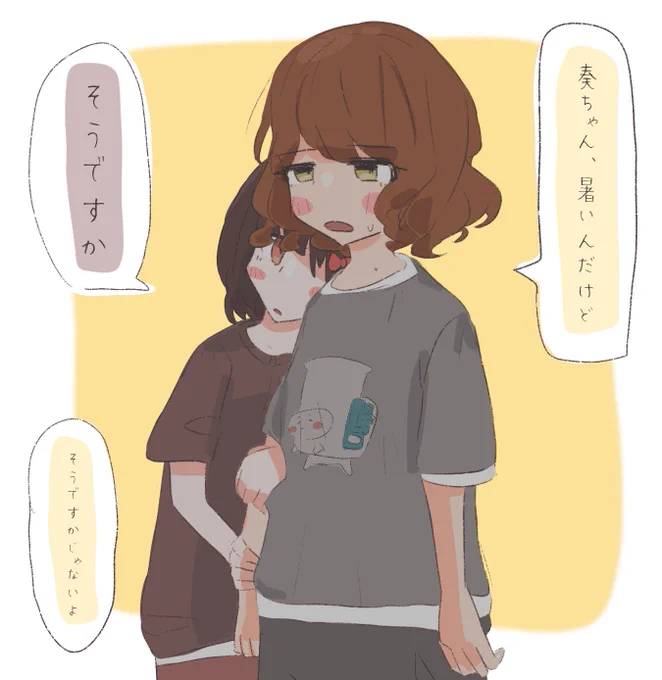 夏のかなくみ