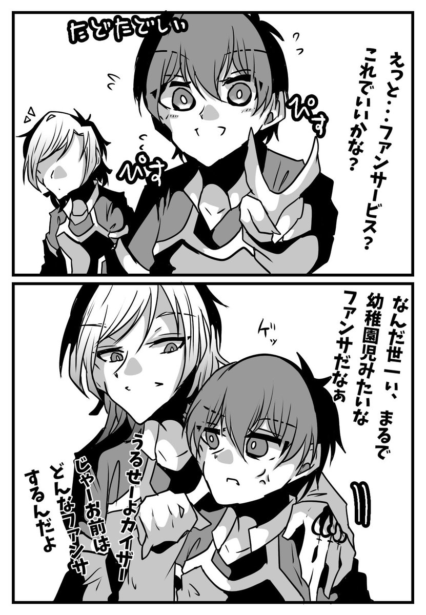 _1dw お題 ファンサービス | ヤオ神 さんのマンガ | ツイコミ(仮)
