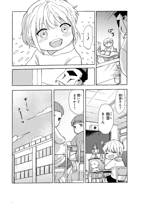 孤高なイケメン(?)妖が一人の少女と出会うお話④ 