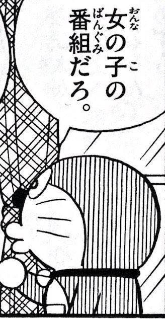 #オタクの地雷を踏み抜く一言選手権