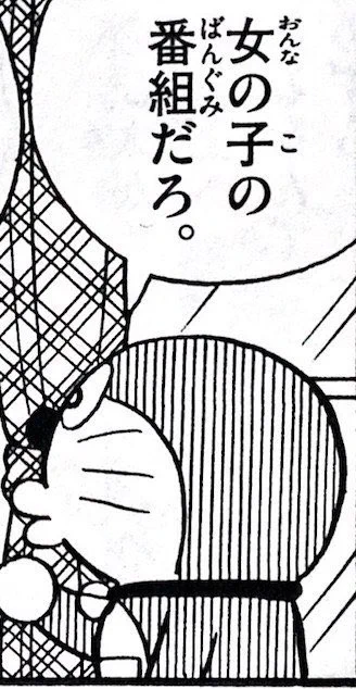 #オタクの地雷を踏み抜く一言選手権