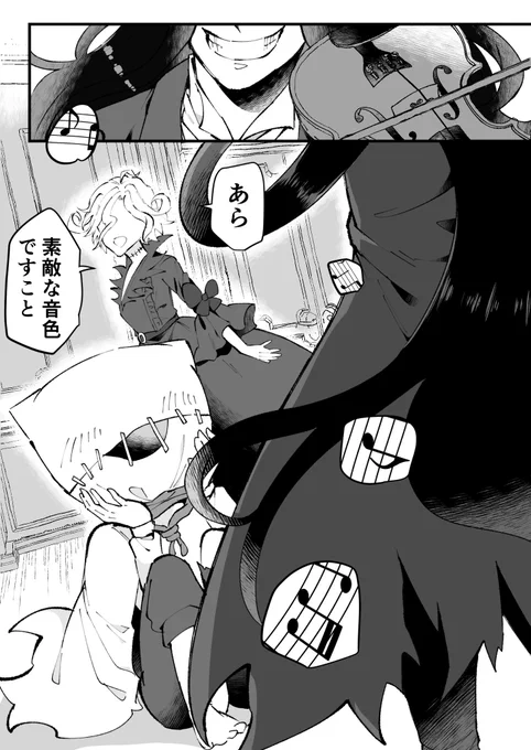 ロビー君とマリー様とおうたのはなし(1/3)
去年のイラコンに出したものです
個人的にとても思い入れのある大好きな作品です 