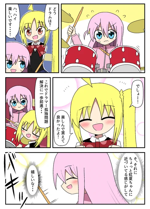 ぼっちちゃんと虹夏ちゃんでお出かけする話