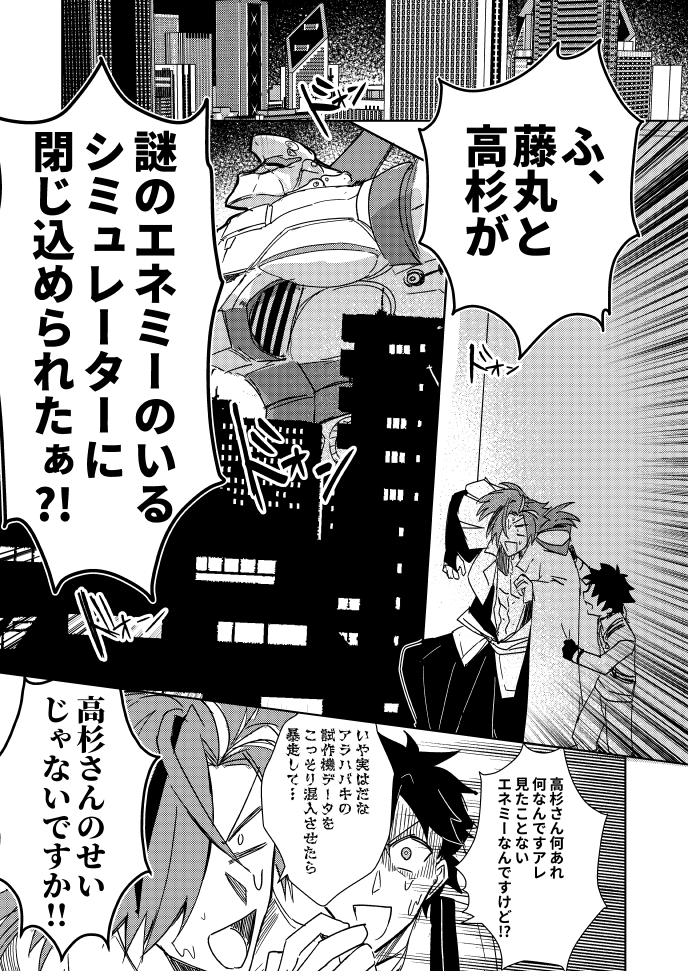 【C102新刊】(1/3) 高杉とアラハバキのロボバトル漫画本 通販予約受付開始しました～～!  松陰先生がロボアニ特有ホログラム化で出たりカメラアイ露出したり巨大ロボ戦ロマンをいっぱいします。 よろしくお願いします!  🐯→https://ecs.toranoana.jp/tora/ec/item/040031085562