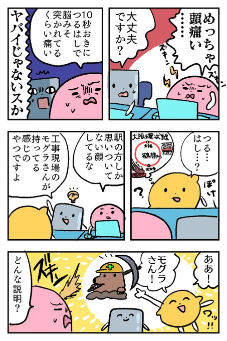 通じ合う心 